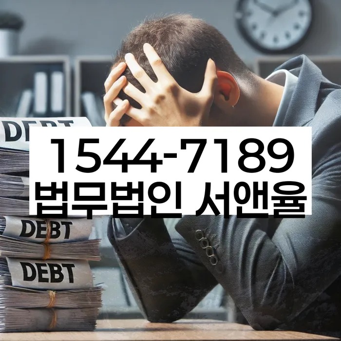 개인파산변호사