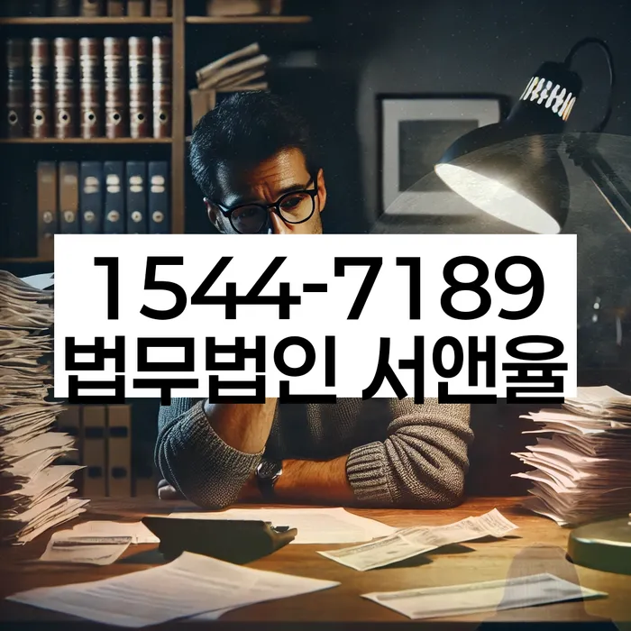 파산전문법무사