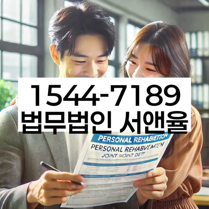 신용불량자파산신청