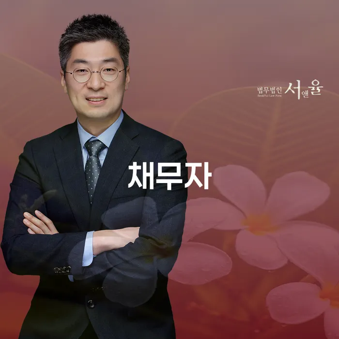 개인회생파산면책 개인회생 제도 잘 하는 법률사무소