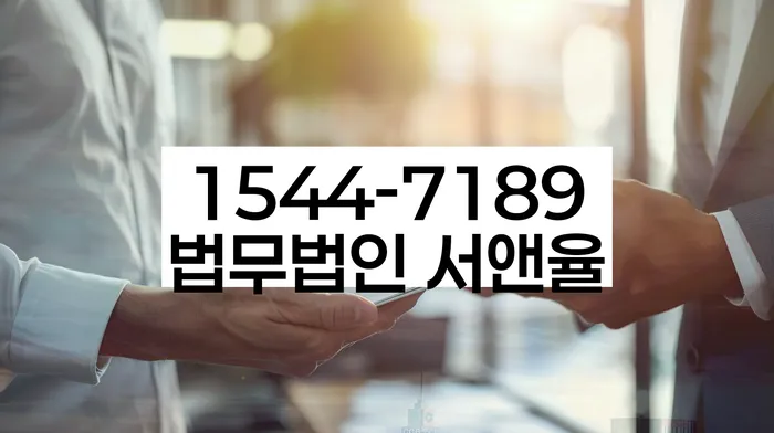 공동사업자대출 연체 시