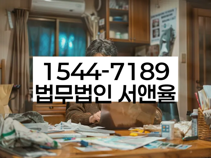 회생전문변호사