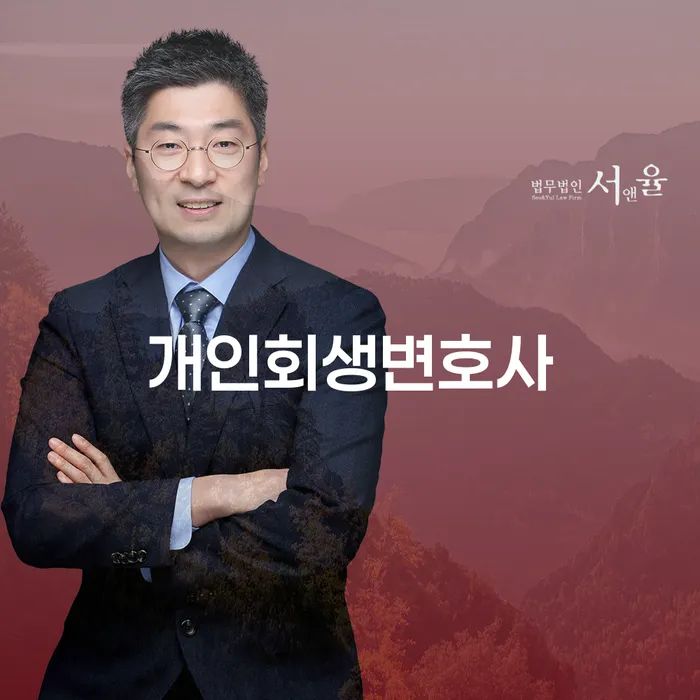 휴대폰개통대출 개인회생으로 현명하게 무료상담진행