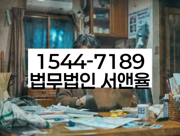 개인회생파산신청