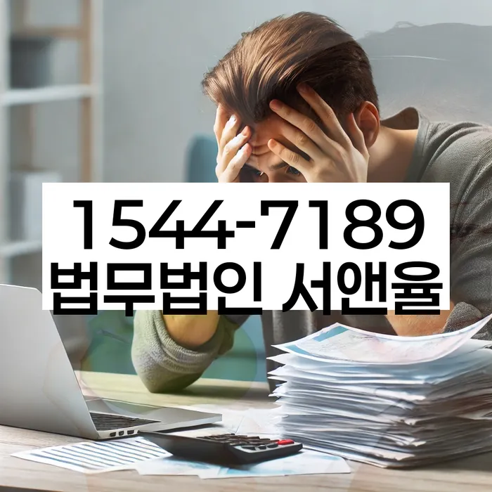 개인회생금지명령