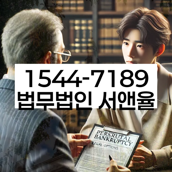 연대보증인채무