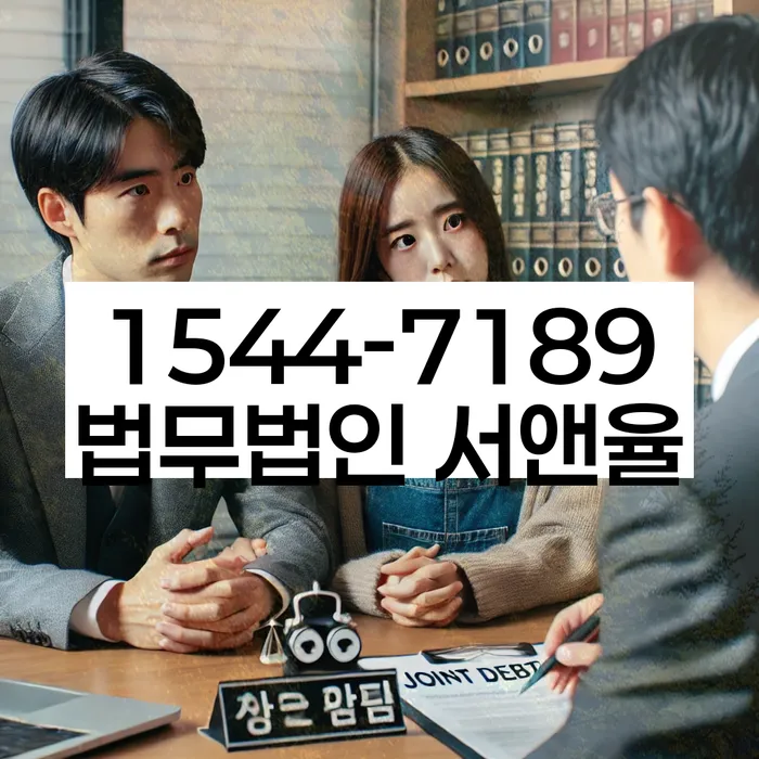 저축은행대환대출 연체 시