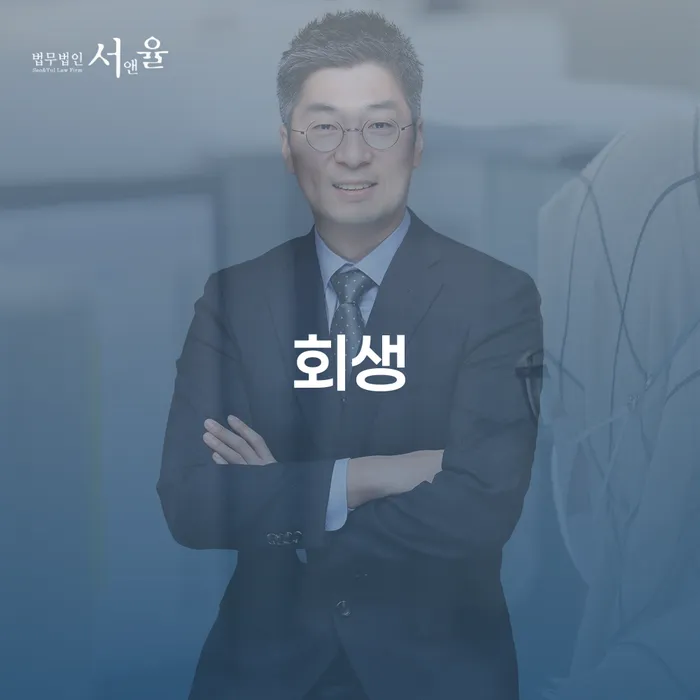 전주시 개인회생신청서류 연체 채무 신속해결방법 장점을