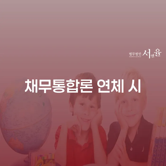 양구군 개인회생기각사유 대출 받은 돈채무조정 관한건