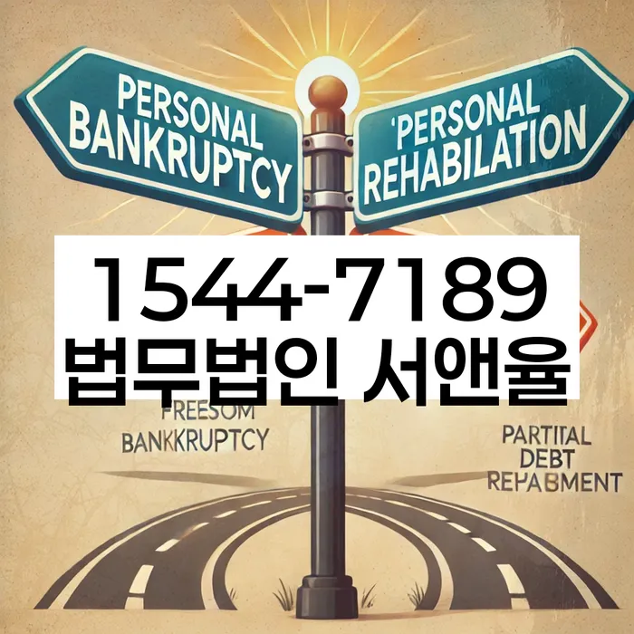 개인회생 자격 조건