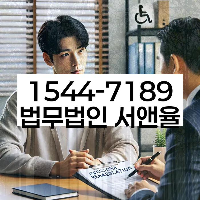 개인회생 재신청 변호사 비용