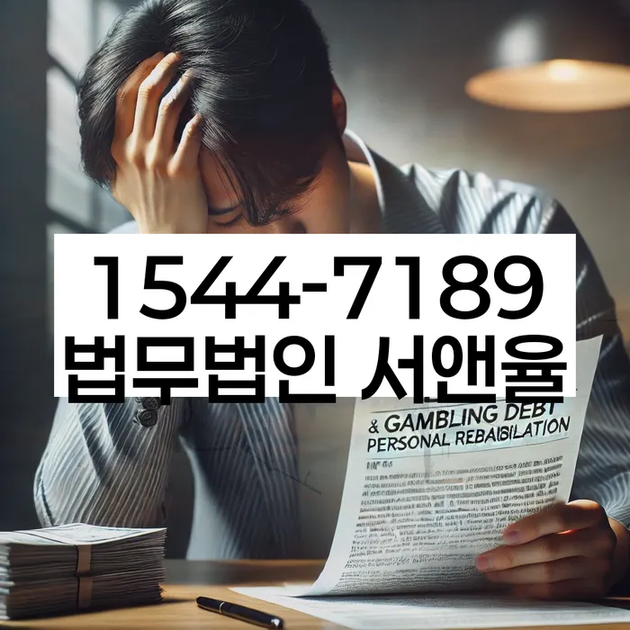개인회생 절차