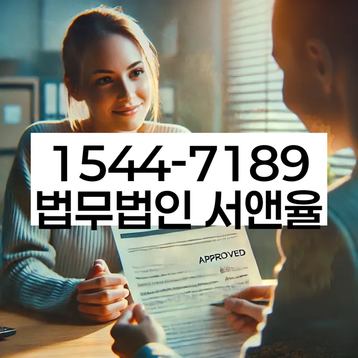 빚 독촉 소송 방지