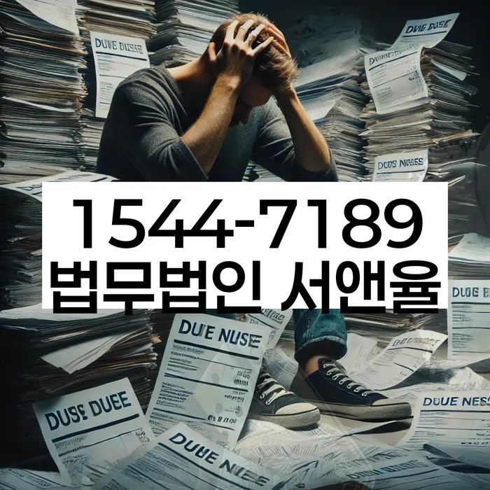 채무 조정 제도