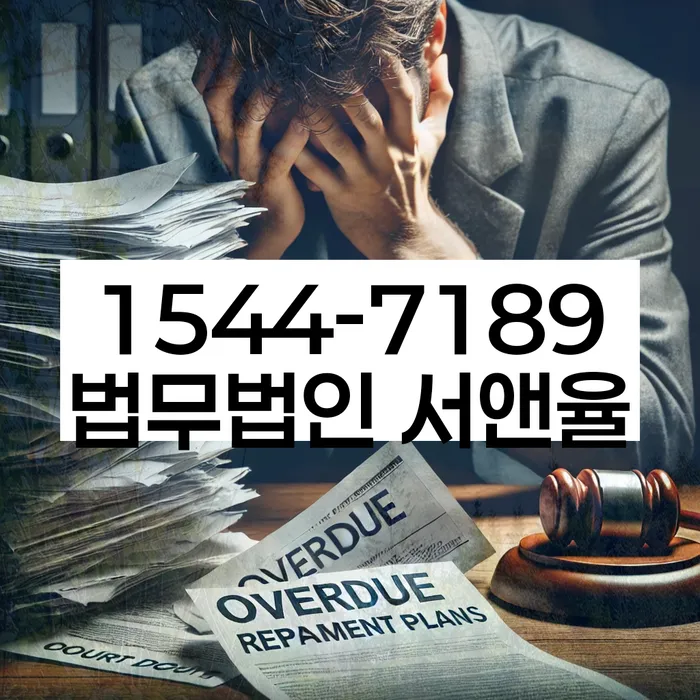 개인회생 신청 후 재산 보호