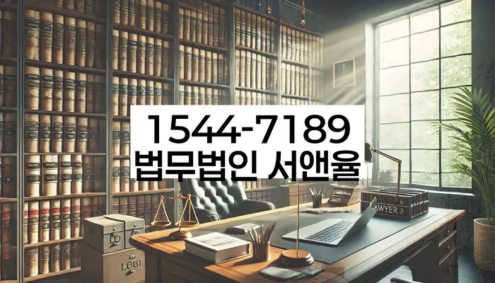 채무 불이행 법적 대응