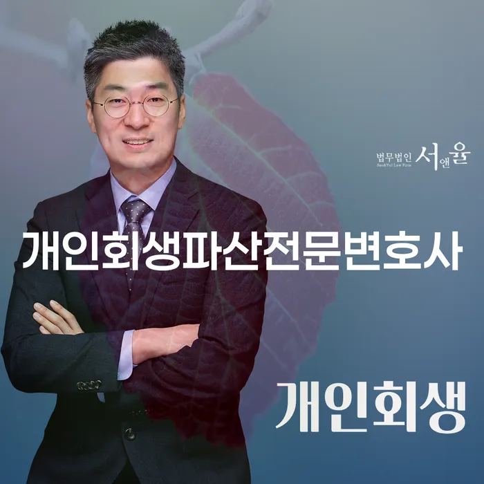 청양군 개인회생과 파산 전문가 도움으로 채무 문제 해결하기