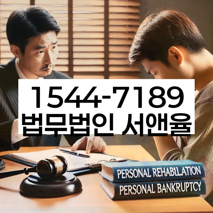 개인회생신청자격