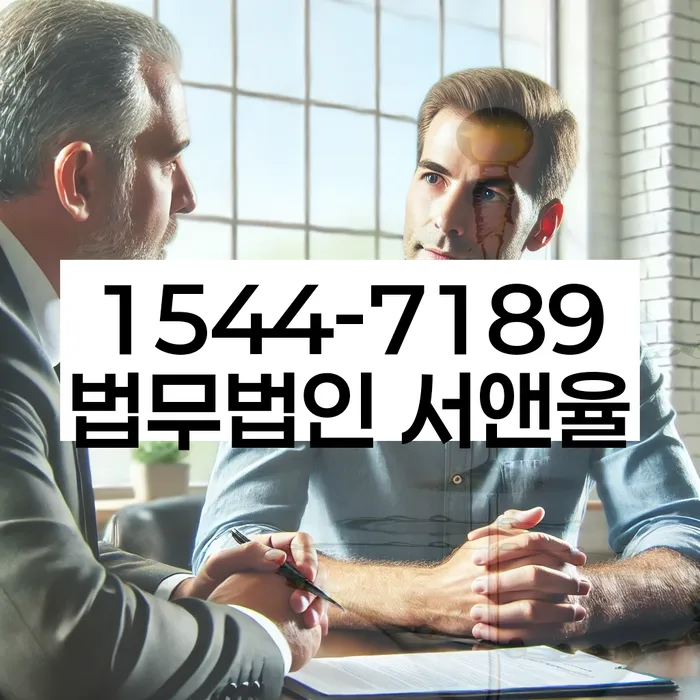 재정적 회복을 위한 법적 절차