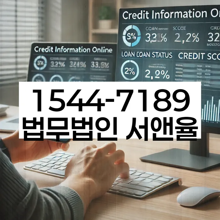 면목동 개인회생